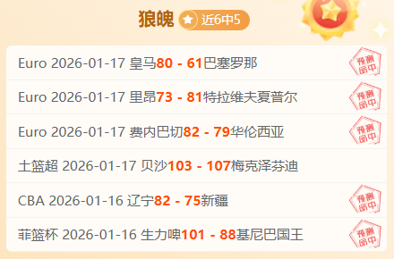 昨日,连胜揭秘,深度数据分,乐鱼体育,乐鱼体育官网,乐鱼体育官方,乐鱼体育下载
