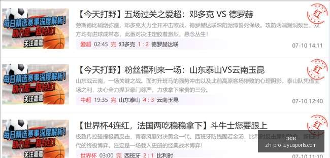 推荐,足球攻略周,日韩联精彩,乐鱼体育官网,乐鱼体育App,乐鱼体育直播,乐鱼体育平台,乐鱼体育入口