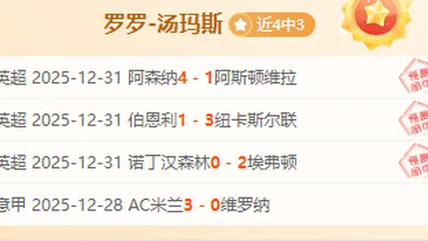 20胜14佳迹！谁是下一位传奇接班人？