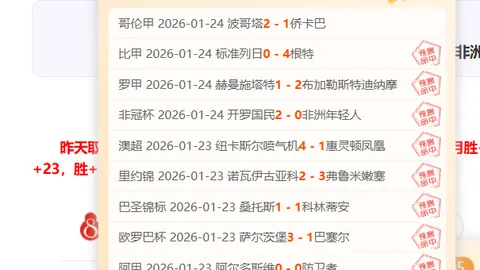 大乐透期号专家推荐：快船主场连胜预测