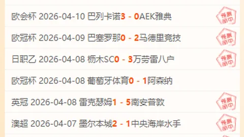 英格兰足总杯第三轮对决出炉：曼联客场迎战阿森纳