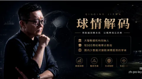 2026前瞻乐鱼体育直播：西雅图风暴与明尼苏达对决，天猫数据揭示关键