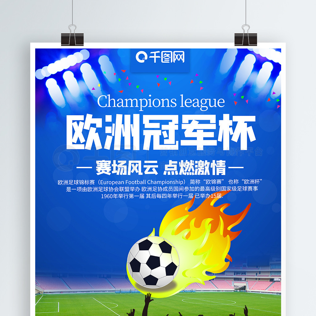 下一个球会